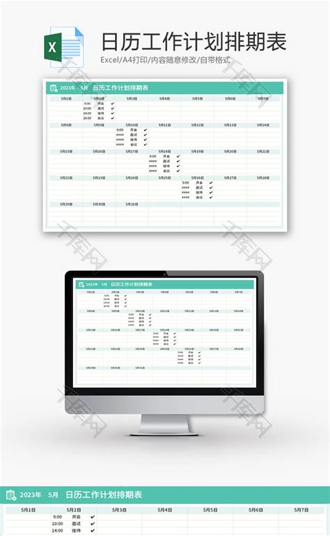 工作分配表設計|工作任務分配表Excel模板，含公式/圖表素材免費下載